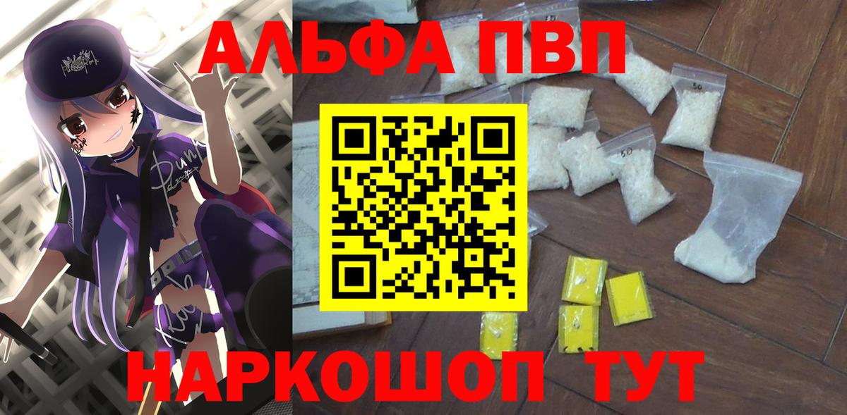 Alfa_PVP СК КРИС  купить закладку  Alfa_PVP Соль  Анапа  Вход с VPN 