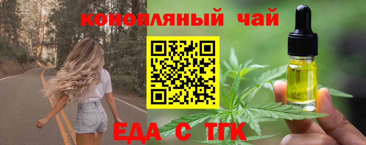 Анапа  Печенье с ТГК марихуана  Вход с VPN 