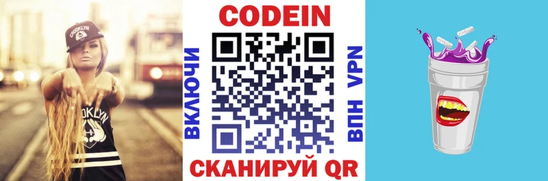 blacksprut ссылка  Анапа  Codein Purple Drank 