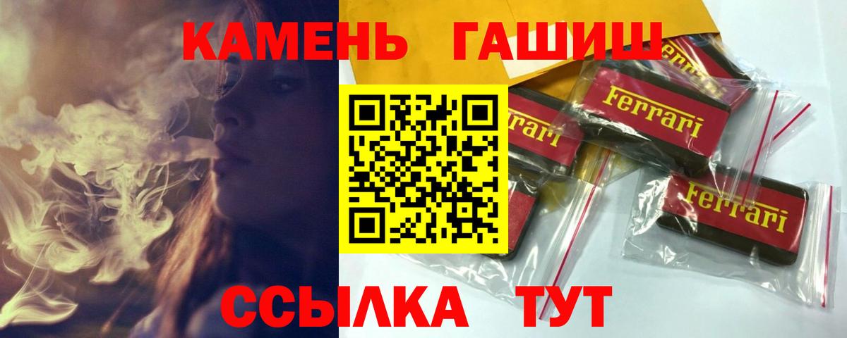ГАШИШ Premium Анапа