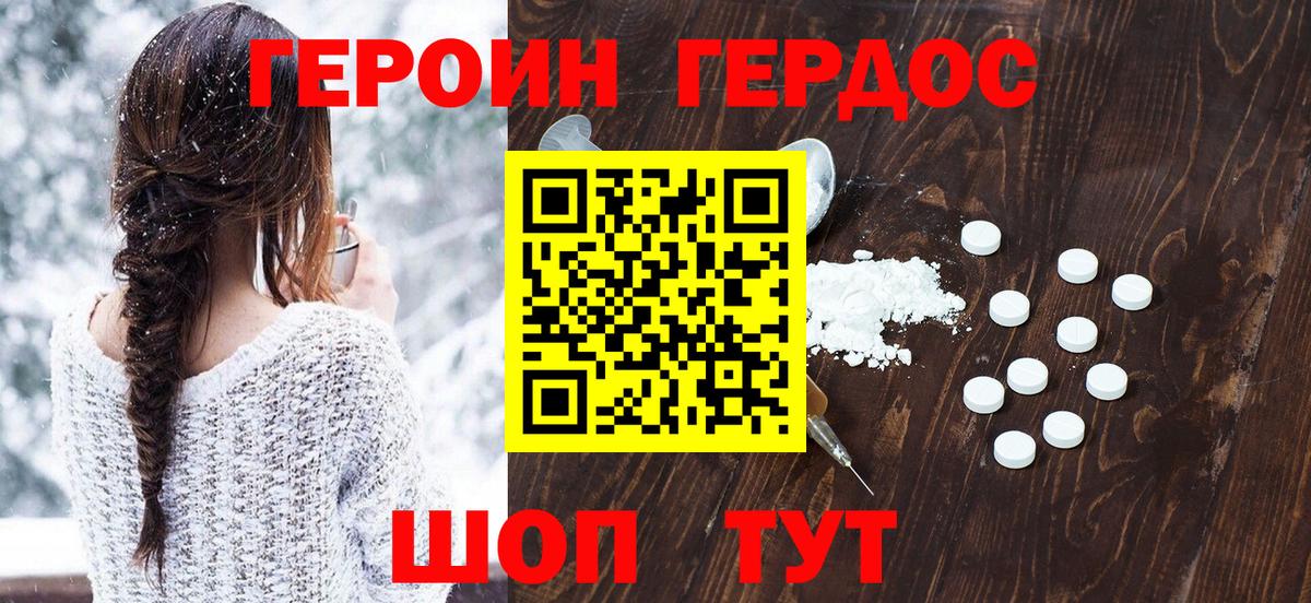 Героин Афган  Вход с VPN  ГЕРОИН  Анапа 