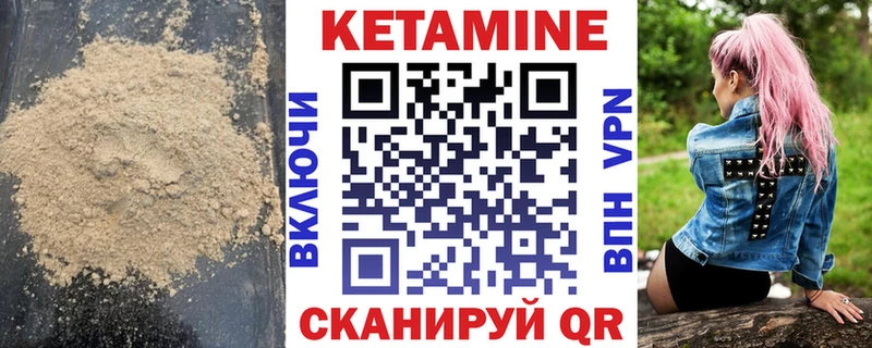 Кетамин ketamine  Анапа 