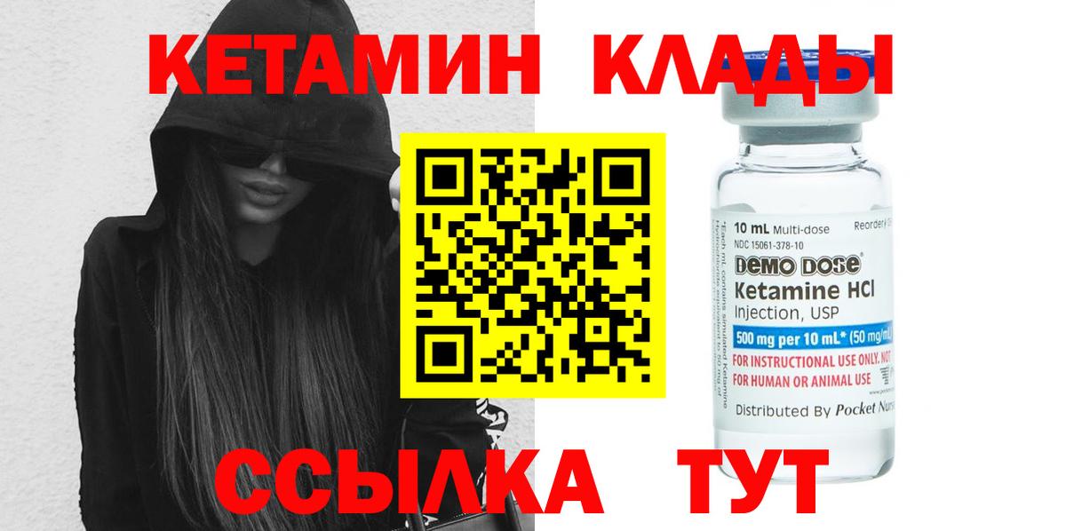 Кетамин VHQ Анапа