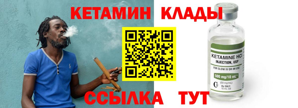 КЕТАМИН ketamine  Вход с VPN  Анапа  Кетамин ketamine 