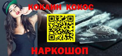 бутик Абакан