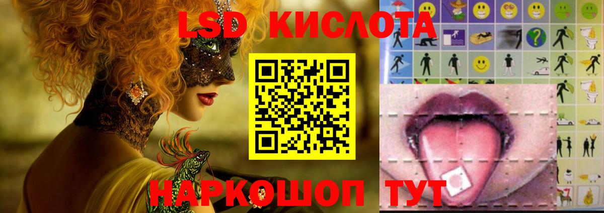 ЛСД экстази кислота Анапа