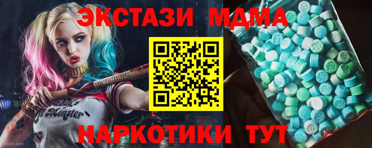 MDMA VHQ  MDMA  Анапа  МДМА VHQ  Вход с VPN 