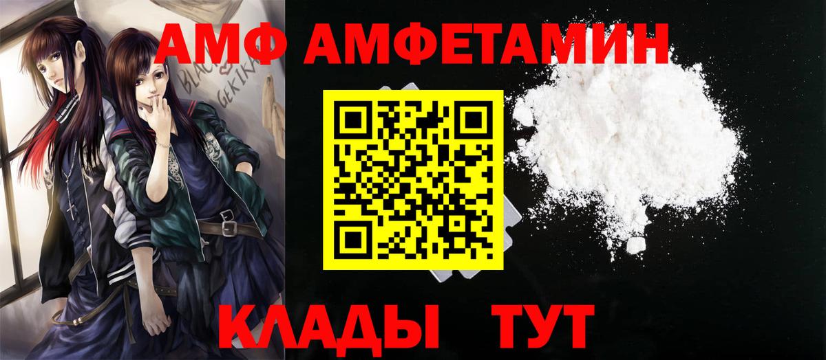 Анапа  Метамфетамин витя  Вход с VPN 