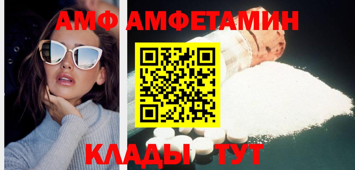 Первитин винт Анапа