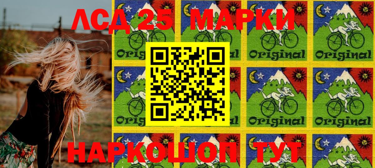Наркотические марки 1,8мг  Вход с VPN  Анапа 