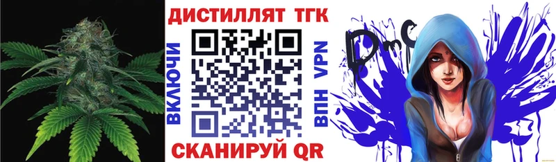 ТГК концентрат  Анапа 