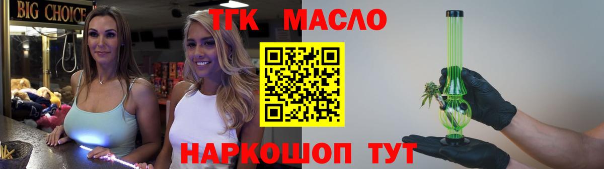 Дистиллят ТГК жижа  Вход с VPN  ТГК гашишное масло  Анапа 